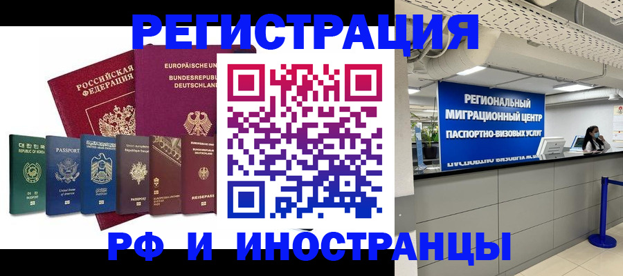 купить прописку в Соколе