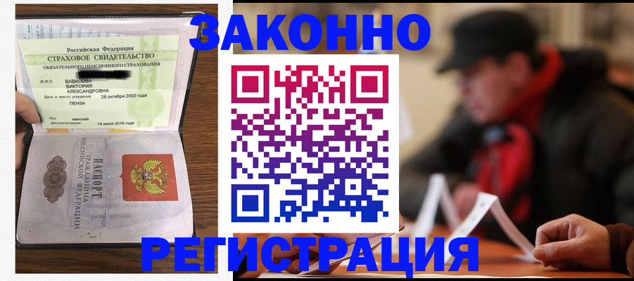 где прописаться в Соколе