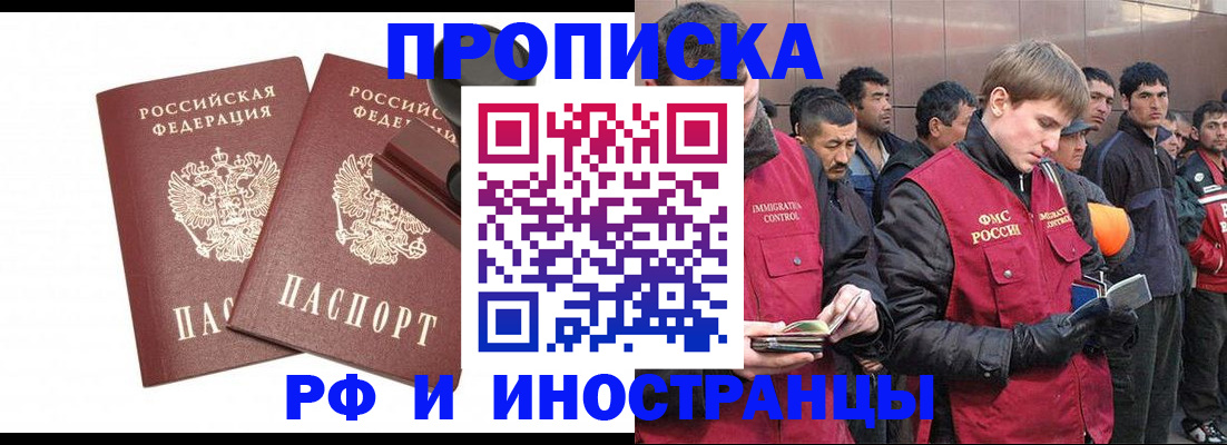 временная регистрация собственник в Соколе