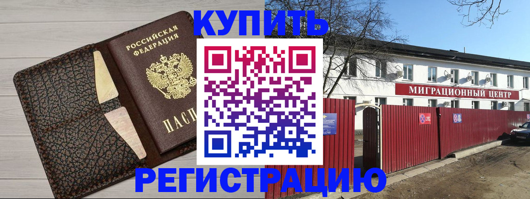 миграционный учет в Соколе
